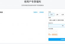 騰訊云輕量應(yīng)用服務(wù)器周年慶：領(lǐng)取免費(fèi)套餐，再助力申請(qǐng)免費(fèi)升配資格-騰訊云優(yōu)惠網(wǎng)